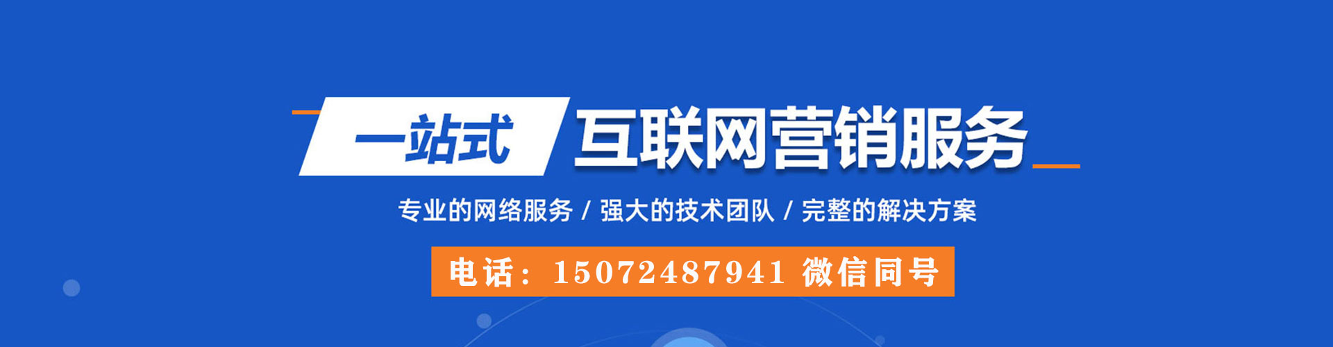 香河sem托管