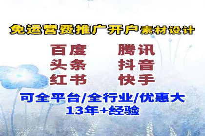 揭秘信息流广告制作全流程